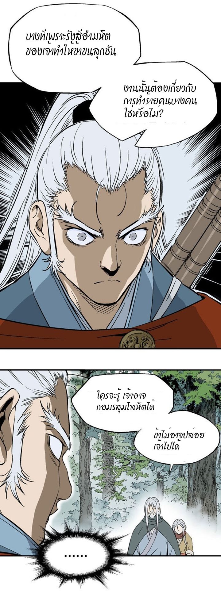 à¸­à¹ˆà¸²à¸™à¸¡à¸±à¸‡à¸‡à¸° à¸­à¹ˆà¸²à¸™à¸à¸²à¸£à¹Œà¸•à¸¹à¸™