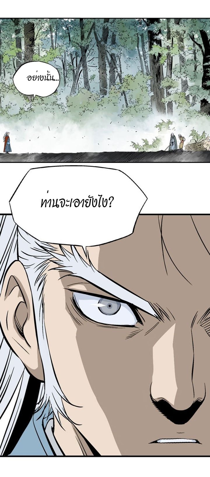 à¸­à¹ˆà¸²à¸™à¸¡à¸±à¸‡à¸‡à¸° à¸­à¹ˆà¸²à¸™à¸à¸²à¸£à¹Œà¸•à¸¹à¸™
