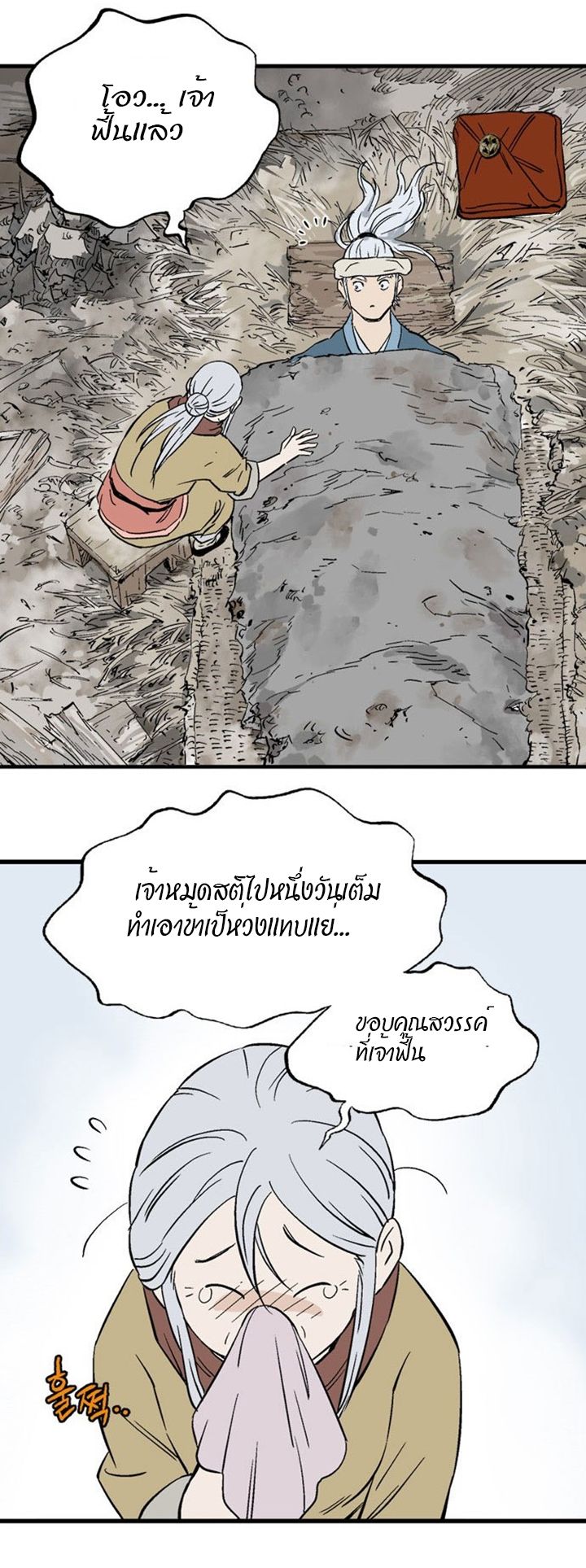 à¸­à¹ˆà¸²à¸™à¸¡à¸±à¸‡à¸‡à¸° à¸­à¹ˆà¸²à¸™à¸à¸²à¸£à¹Œà¸•à¸¹à¸™