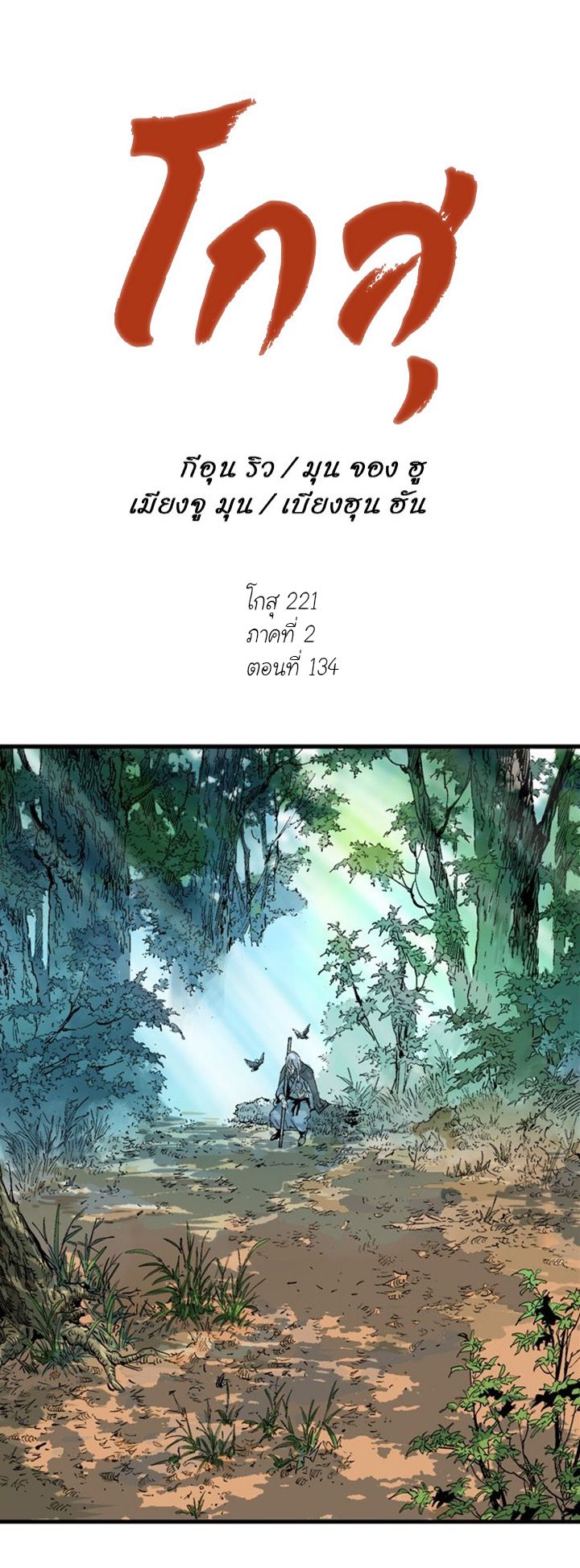 à¸­à¹ˆà¸²à¸™à¸¡à¸±à¸‡à¸‡à¸° à¸­à¹ˆà¸²à¸™à¸à¸²à¸£à¹Œà¸•à¸¹à¸™