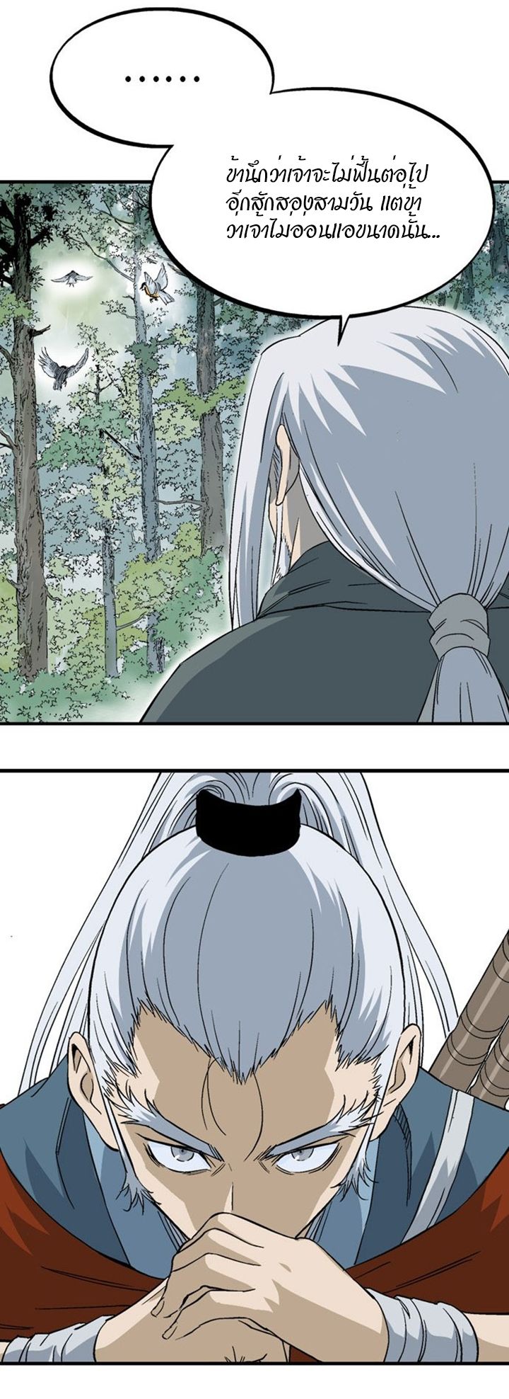 à¸­à¹ˆà¸²à¸™à¸¡à¸±à¸‡à¸‡à¸° à¸­à¹ˆà¸²à¸™à¸à¸²à¸£à¹Œà¸•à¸¹à¸™