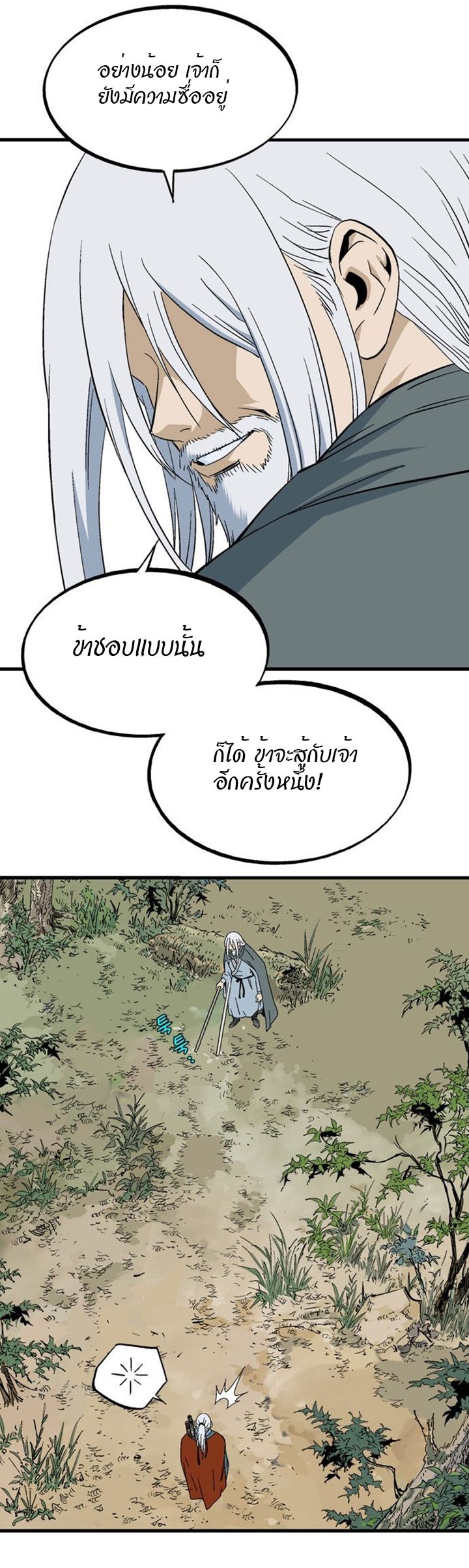 à¸­à¹ˆà¸²à¸™à¸¡à¸±à¸‡à¸‡à¸° à¸­à¹ˆà¸²à¸™à¸à¸²à¸£à¹Œà¸•à¸¹à¸™