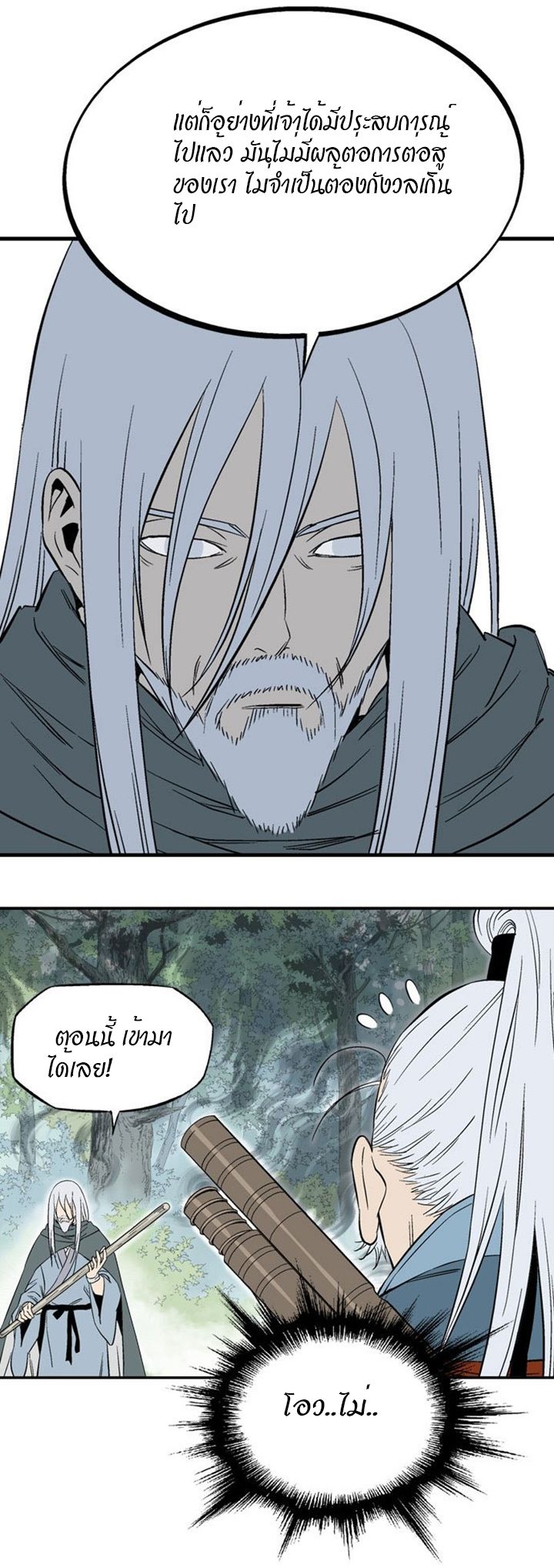 à¸­à¹ˆà¸²à¸™à¸¡à¸±à¸‡à¸‡à¸° à¸­à¹ˆà¸²à¸™à¸à¸²à¸£à¹Œà¸•à¸¹à¸™