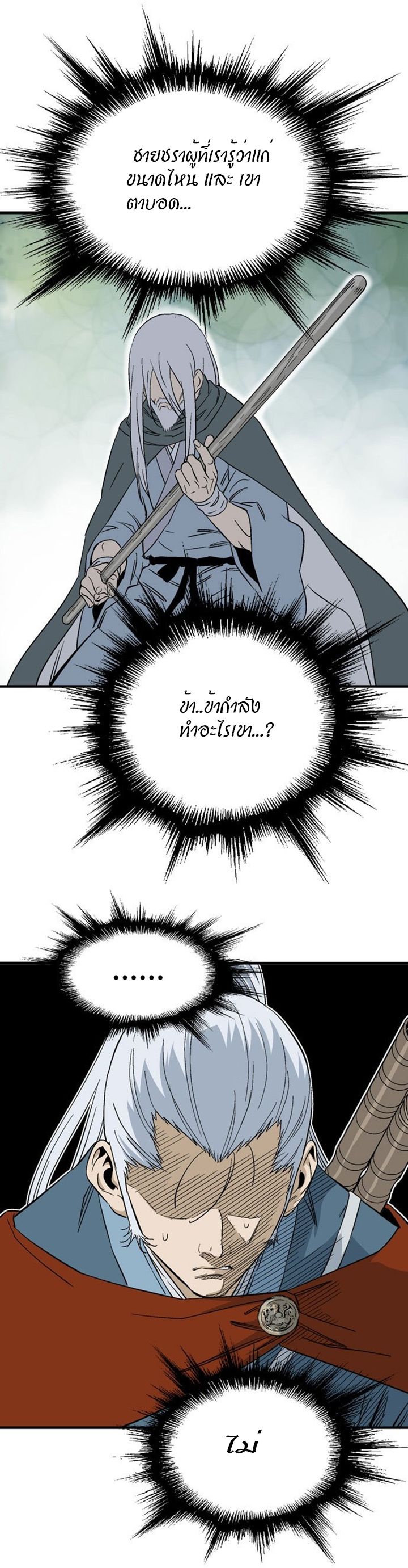 à¸­à¹ˆà¸²à¸™à¸¡à¸±à¸‡à¸‡à¸° à¸­à¹ˆà¸²à¸™à¸à¸²à¸£à¹Œà¸•à¸¹à¸™