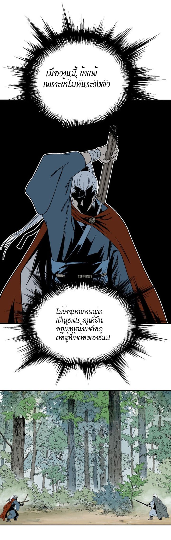 à¸­à¹ˆà¸²à¸™à¸¡à¸±à¸‡à¸‡à¸° à¸­à¹ˆà¸²à¸™à¸à¸²à¸£à¹Œà¸•à¸¹à¸™