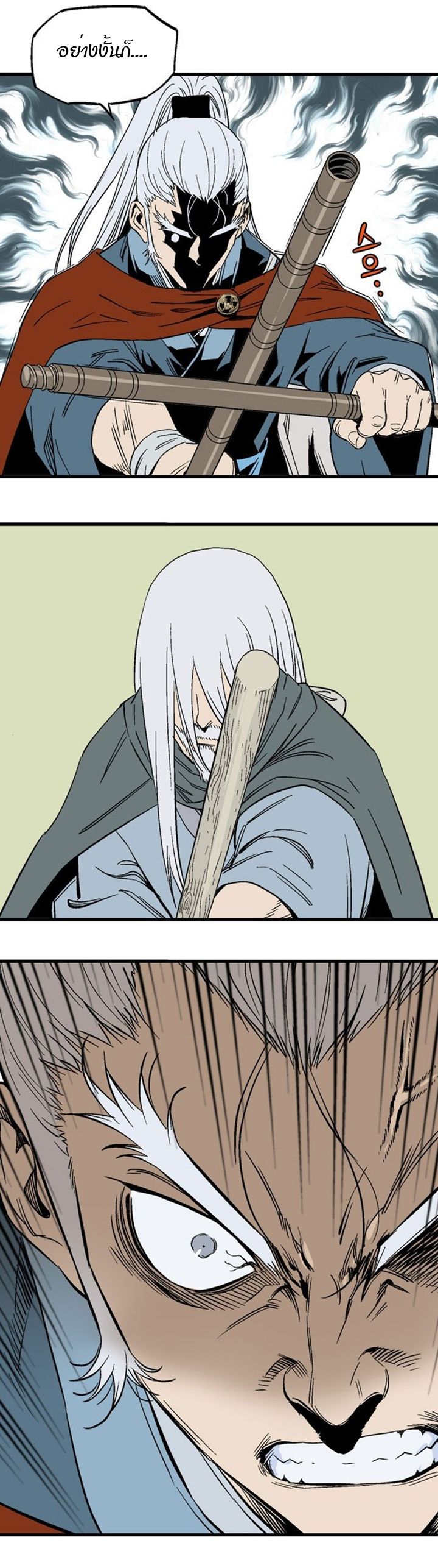 à¸­à¹ˆà¸²à¸™à¸¡à¸±à¸‡à¸‡à¸° à¸­à¹ˆà¸²à¸™à¸à¸²à¸£à¹Œà¸•à¸¹à¸™