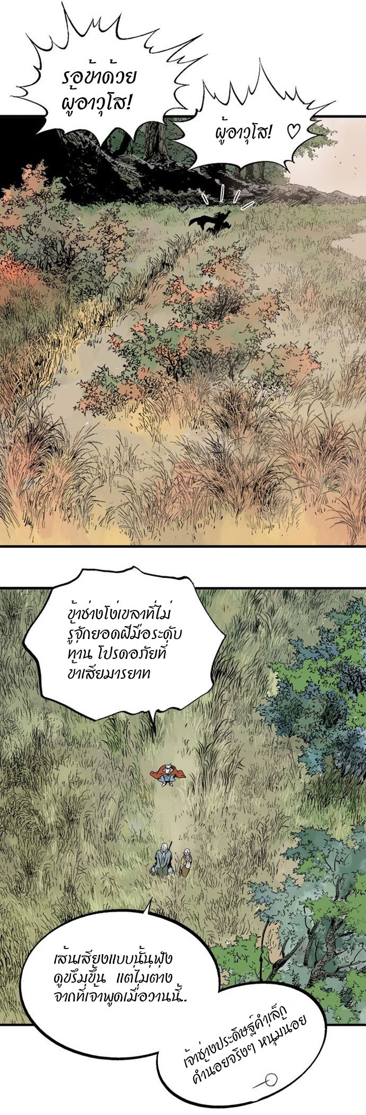 à¸­à¹ˆà¸²à¸™à¸¡à¸±à¸‡à¸‡à¸° à¸­à¹ˆà¸²à¸™à¸à¸²à¸£à¹Œà¸•à¸¹à¸™