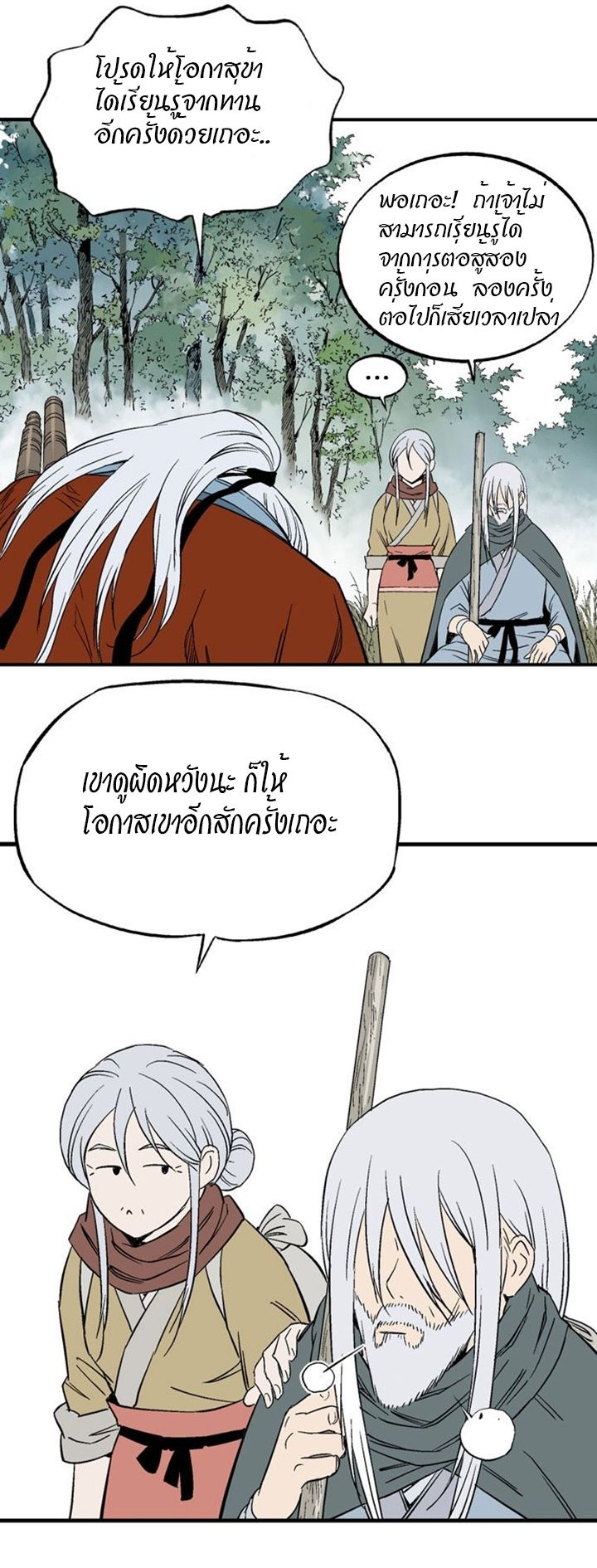 à¸­à¹ˆà¸²à¸™à¸¡à¸±à¸‡à¸‡à¸° à¸­à¹ˆà¸²à¸™à¸à¸²à¸£à¹Œà¸•à¸¹à¸™