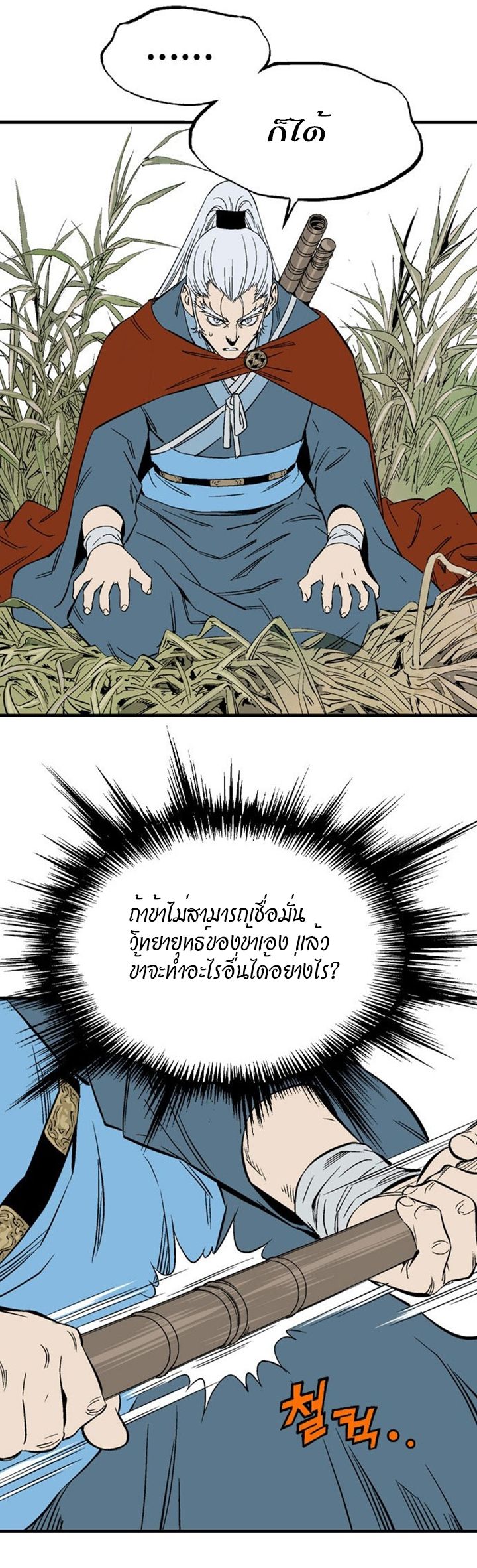à¸­à¹ˆà¸²à¸™à¸¡à¸±à¸‡à¸‡à¸° à¸­à¹ˆà¸²à¸™à¸à¸²à¸£à¹Œà¸•à¸¹à¸™