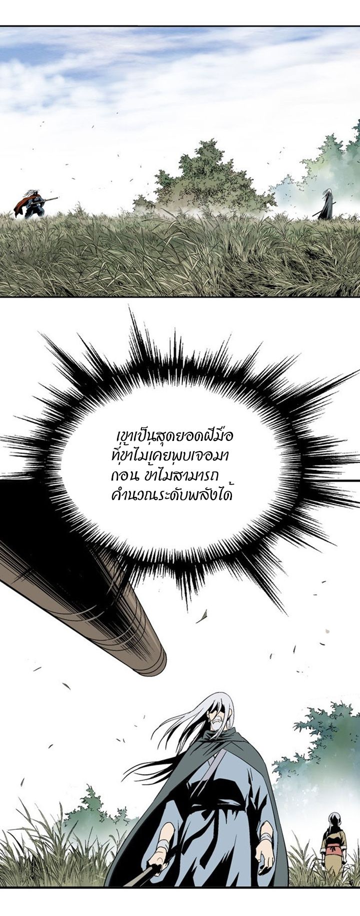 à¸­à¹ˆà¸²à¸™à¸¡à¸±à¸‡à¸‡à¸° à¸­à¹ˆà¸²à¸™à¸à¸²à¸£à¹Œà¸•à¸¹à¸™