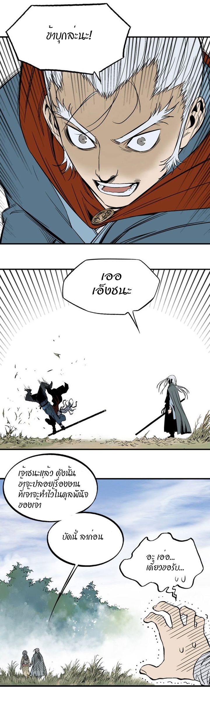 à¸­à¹ˆà¸²à¸™à¸¡à¸±à¸‡à¸‡à¸° à¸­à¹ˆà¸²à¸™à¸à¸²à¸£à¹Œà¸•à¸¹à¸™