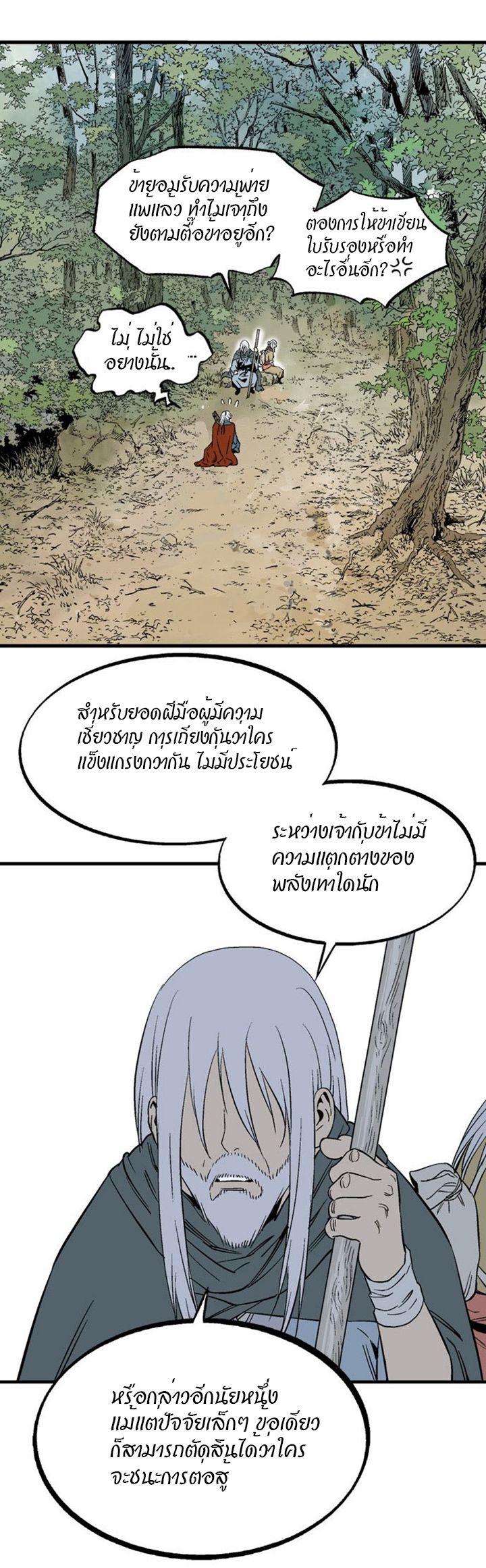 à¸­à¹ˆà¸²à¸™à¸¡à¸±à¸‡à¸‡à¸° à¸­à¹ˆà¸²à¸™à¸à¸²à¸£à¹Œà¸•à¸¹à¸™