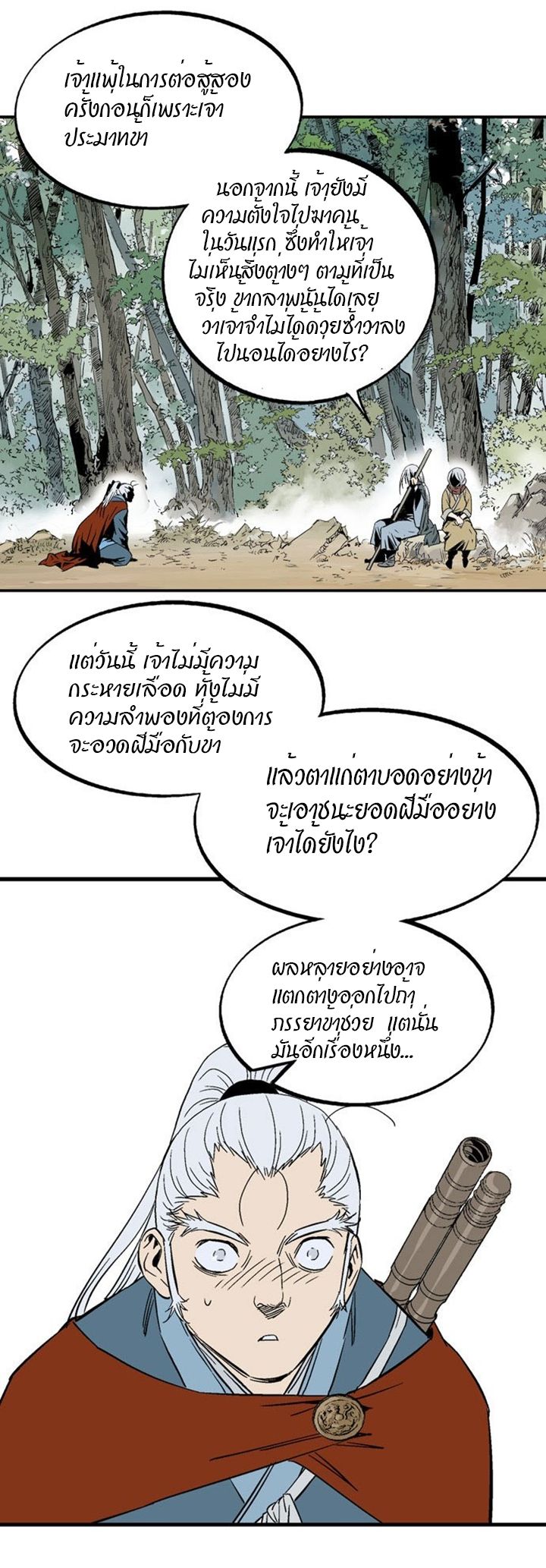 à¸­à¹ˆà¸²à¸™à¸¡à¸±à¸‡à¸‡à¸° à¸­à¹ˆà¸²à¸™à¸à¸²à¸£à¹Œà¸•à¸¹à¸™