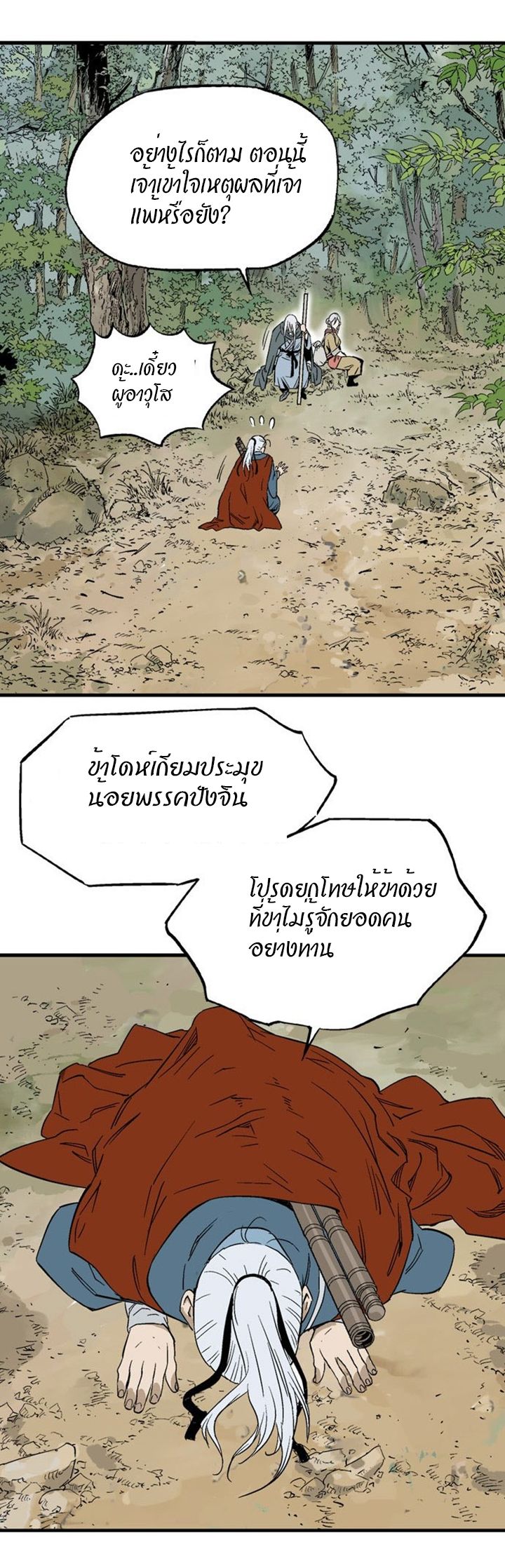 à¸­à¹ˆà¸²à¸™à¸¡à¸±à¸‡à¸‡à¸° à¸­à¹ˆà¸²à¸™à¸à¸²à¸£à¹Œà¸•à¸¹à¸™