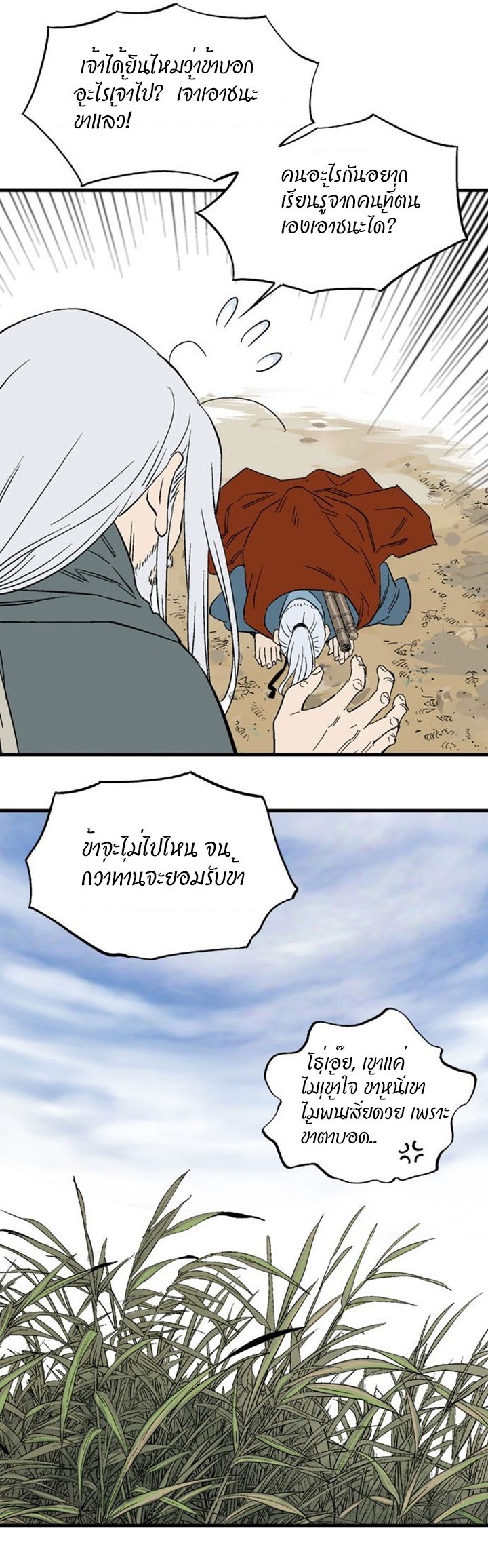 à¸­à¹ˆà¸²à¸™à¸¡à¸±à¸‡à¸‡à¸° à¸­à¹ˆà¸²à¸™à¸à¸²à¸£à¹Œà¸•à¸¹à¸™