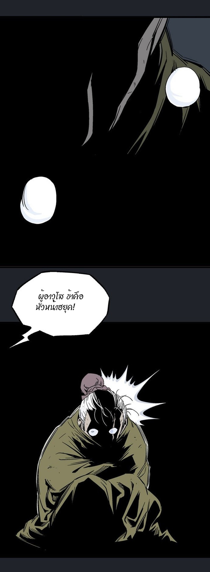 à¸­à¹ˆà¸²à¸™à¸¡à¸±à¸‡à¸‡à¸° à¸­à¹ˆà¸²à¸™à¸à¸²à¸£à¹Œà¸•à¸¹à¸™