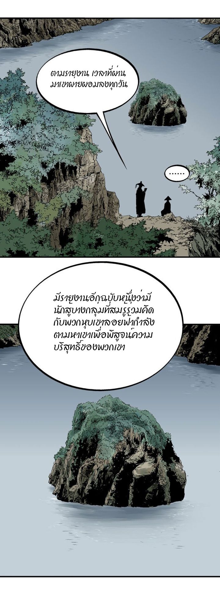 à¸­à¹ˆà¸²à¸™à¸¡à¸±à¸‡à¸‡à¸° à¸­à¹ˆà¸²à¸™à¸à¸²à¸£à¹Œà¸•à¸¹à¸™