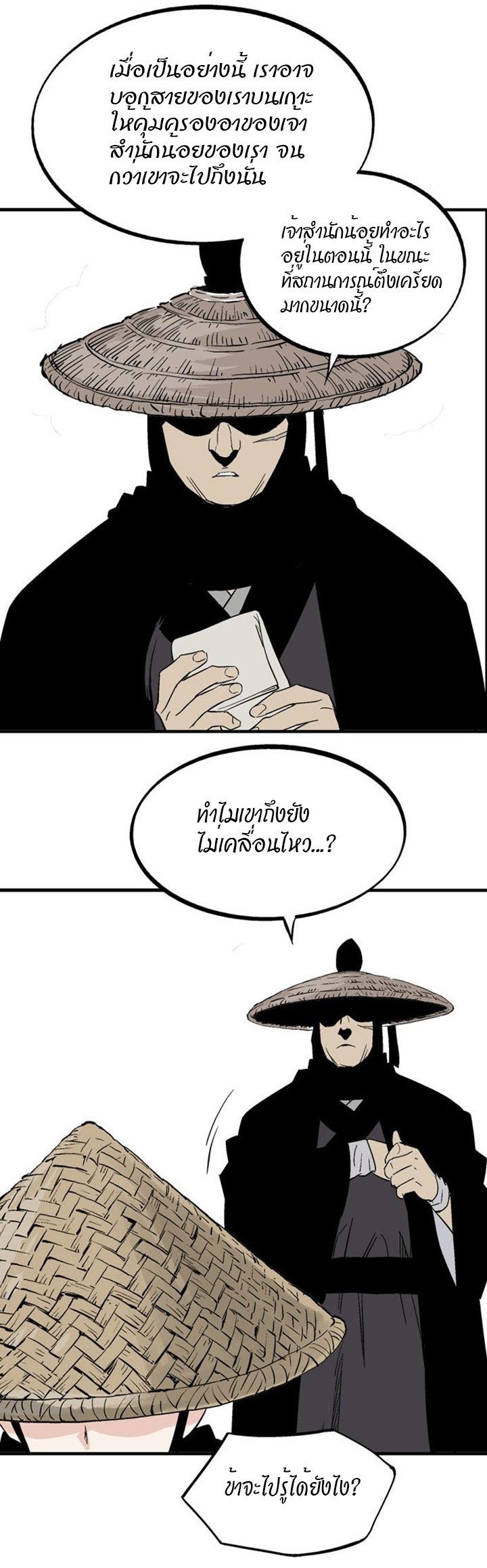à¸­à¹ˆà¸²à¸™à¸¡à¸±à¸‡à¸‡à¸° à¸­à¹ˆà¸²à¸™à¸à¸²à¸£à¹Œà¸•à¸¹à¸™