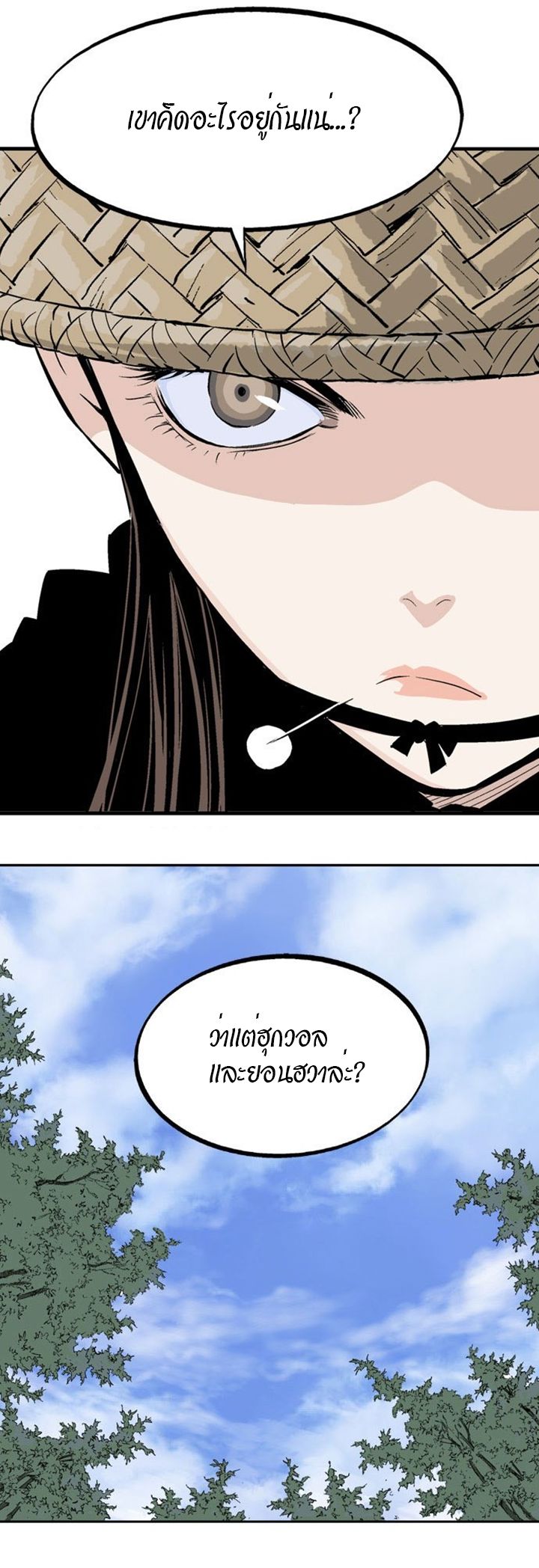 à¸­à¹ˆà¸²à¸™à¸¡à¸±à¸‡à¸‡à¸° à¸­à¹ˆà¸²à¸™à¸à¸²à¸£à¹Œà¸•à¸¹à¸™