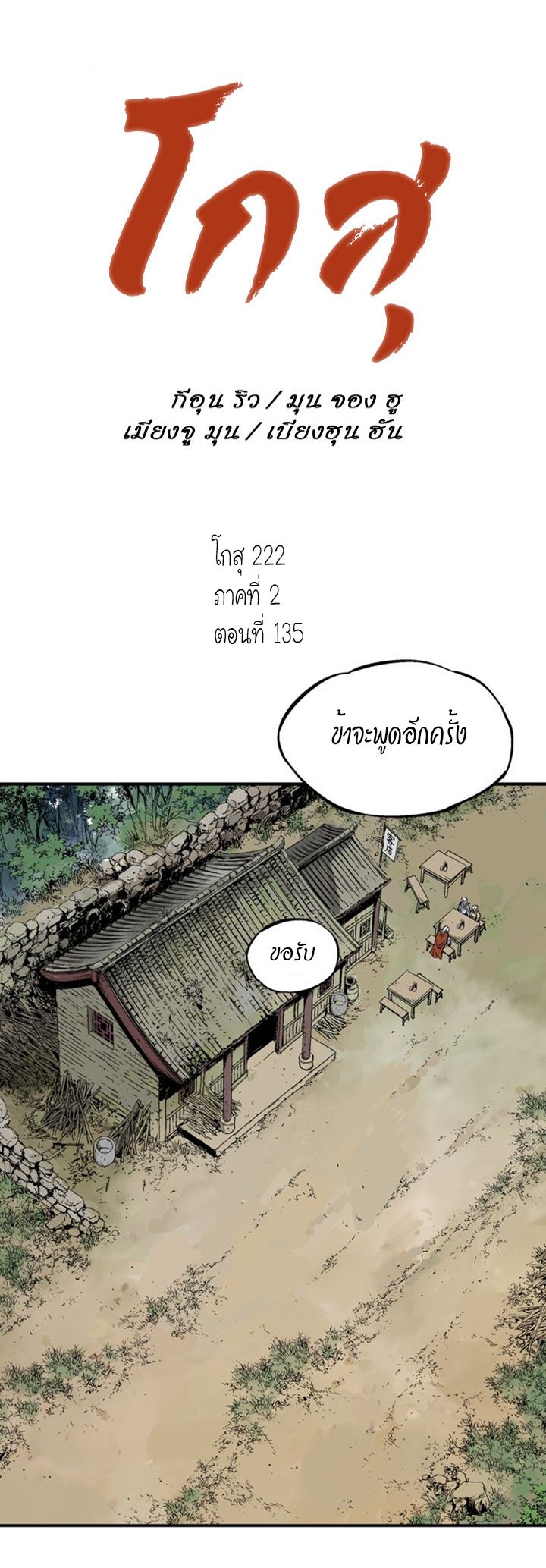 à¸­à¹ˆà¸²à¸™à¸¡à¸±à¸‡à¸‡à¸° à¸­à¹ˆà¸²à¸™à¸à¸²à¸£à¹Œà¸•à¸¹à¸™