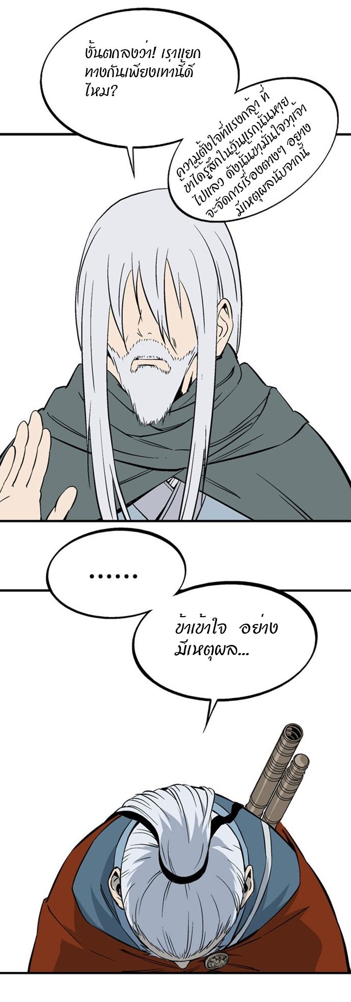 à¸­à¹ˆà¸²à¸™à¸¡à¸±à¸‡à¸‡à¸° à¸­à¹ˆà¸²à¸™à¸à¸²à¸£à¹Œà¸•à¸¹à¸™