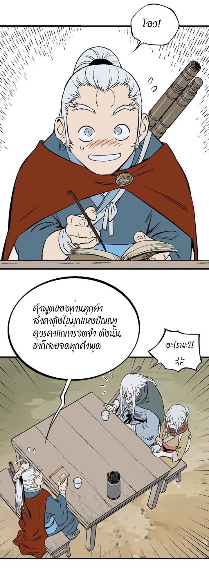 à¸­à¹ˆà¸²à¸™à¸¡à¸±à¸‡à¸‡à¸° à¸­à¹ˆà¸²à¸™à¸à¸²à¸£à¹Œà¸•à¸¹à¸™