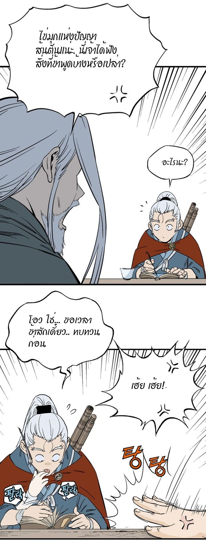 à¸­à¹ˆà¸²à¸™à¸¡à¸±à¸‡à¸‡à¸° à¸­à¹ˆà¸²à¸™à¸à¸²à¸£à¹Œà¸•à¸¹à¸™