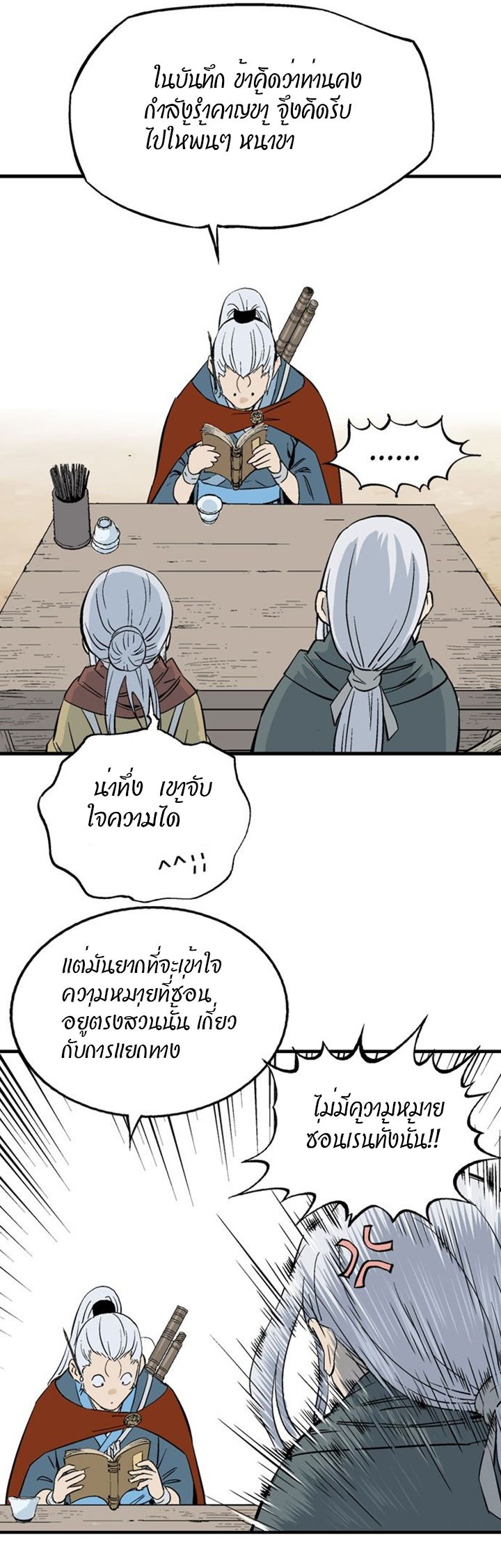 à¸­à¹ˆà¸²à¸™à¸¡à¸±à¸‡à¸‡à¸° à¸­à¹ˆà¸²à¸™à¸à¸²à¸£à¹Œà¸•à¸¹à¸™