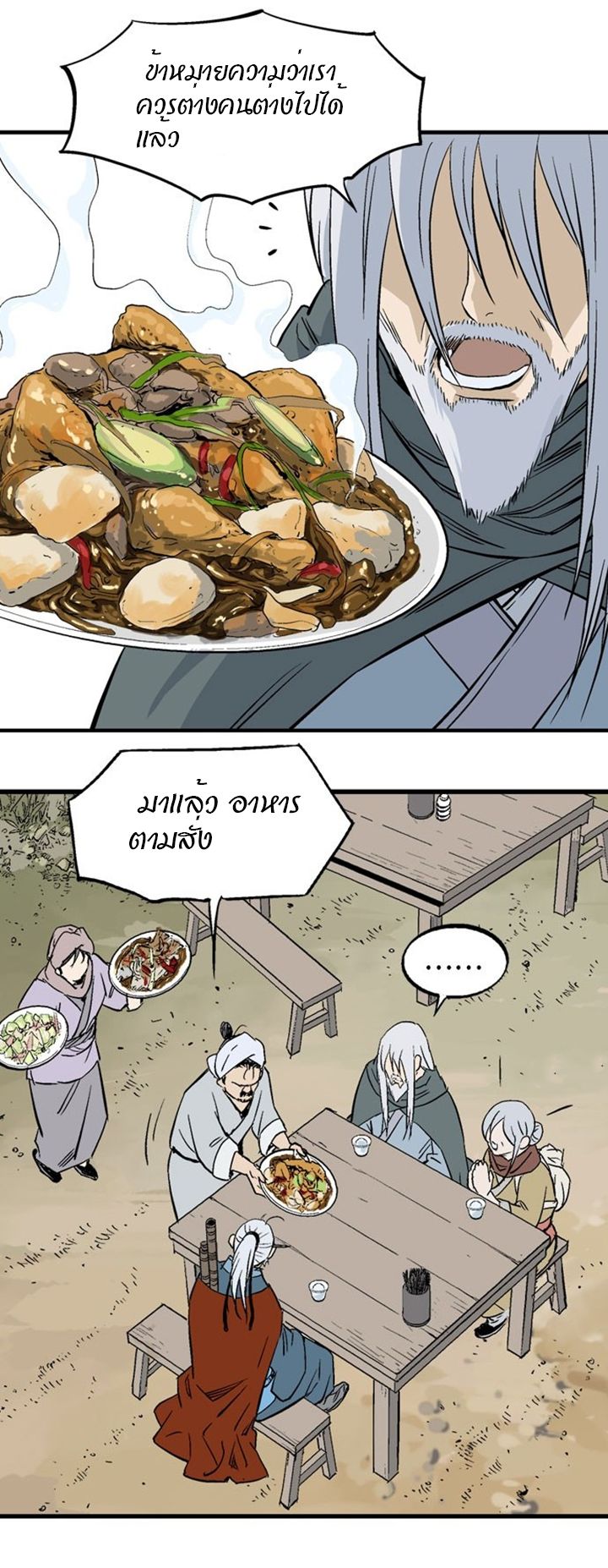 à¸­à¹ˆà¸²à¸™à¸¡à¸±à¸‡à¸‡à¸° à¸­à¹ˆà¸²à¸™à¸à¸²à¸£à¹Œà¸•à¸¹à¸™