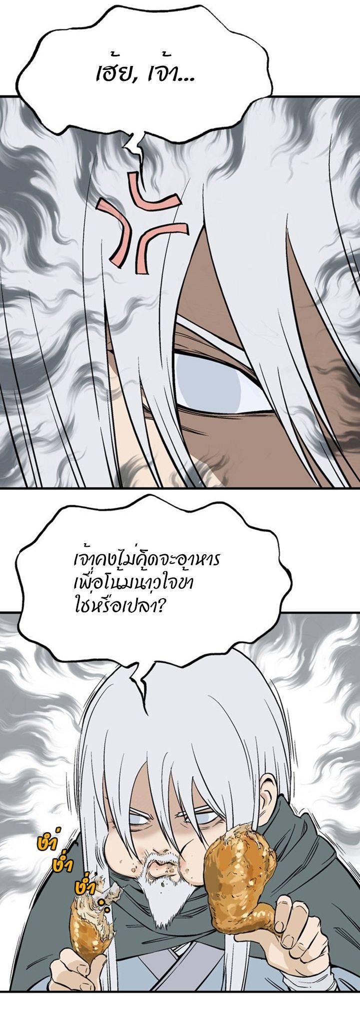 à¸­à¹ˆà¸²à¸™à¸¡à¸±à¸‡à¸‡à¸° à¸­à¹ˆà¸²à¸™à¸à¸²à¸£à¹Œà¸•à¸¹à¸™