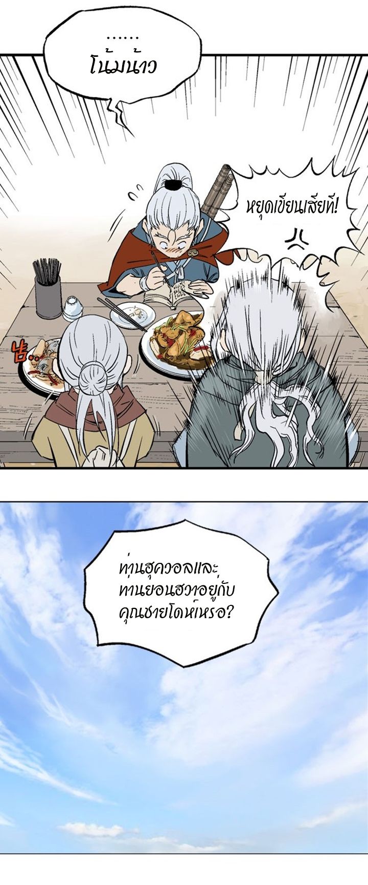 à¸­à¹ˆà¸²à¸™à¸¡à¸±à¸‡à¸‡à¸° à¸­à¹ˆà¸²à¸™à¸à¸²à¸£à¹Œà¸•à¸¹à¸™