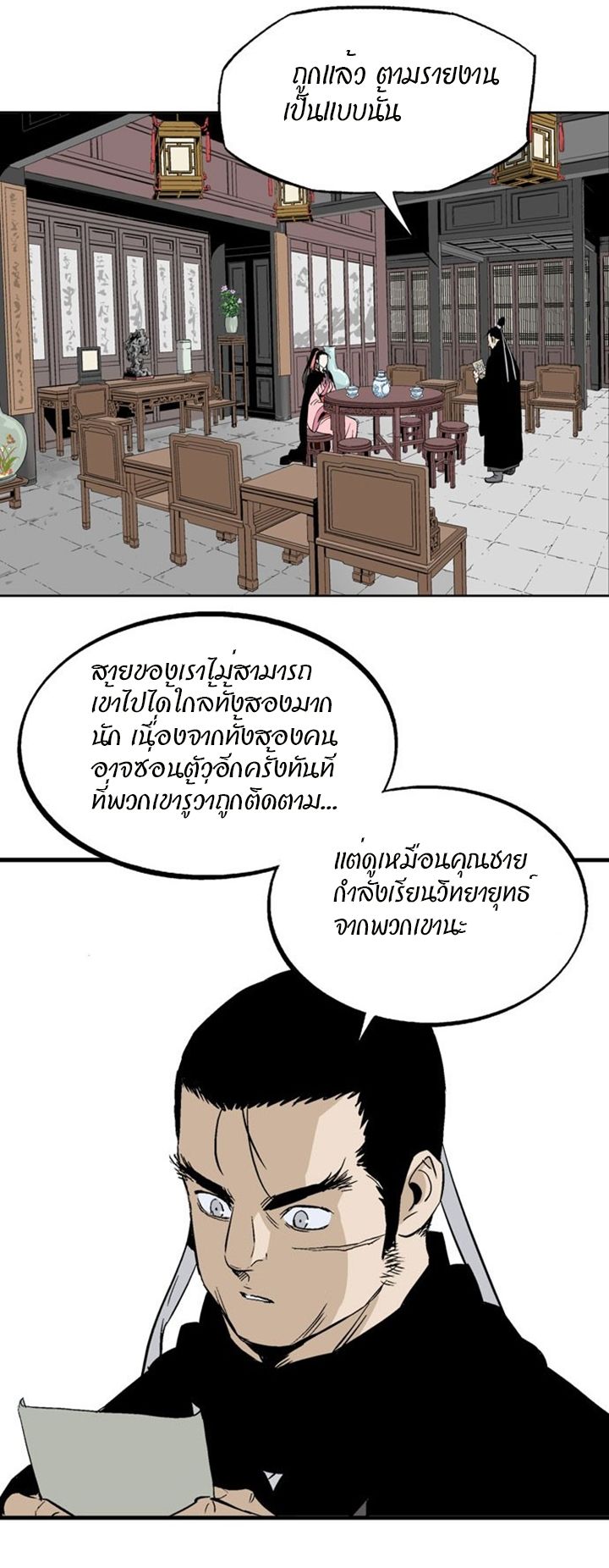 à¸­à¹ˆà¸²à¸™à¸¡à¸±à¸‡à¸‡à¸° à¸­à¹ˆà¸²à¸™à¸à¸²à¸£à¹Œà¸•à¸¹à¸™
