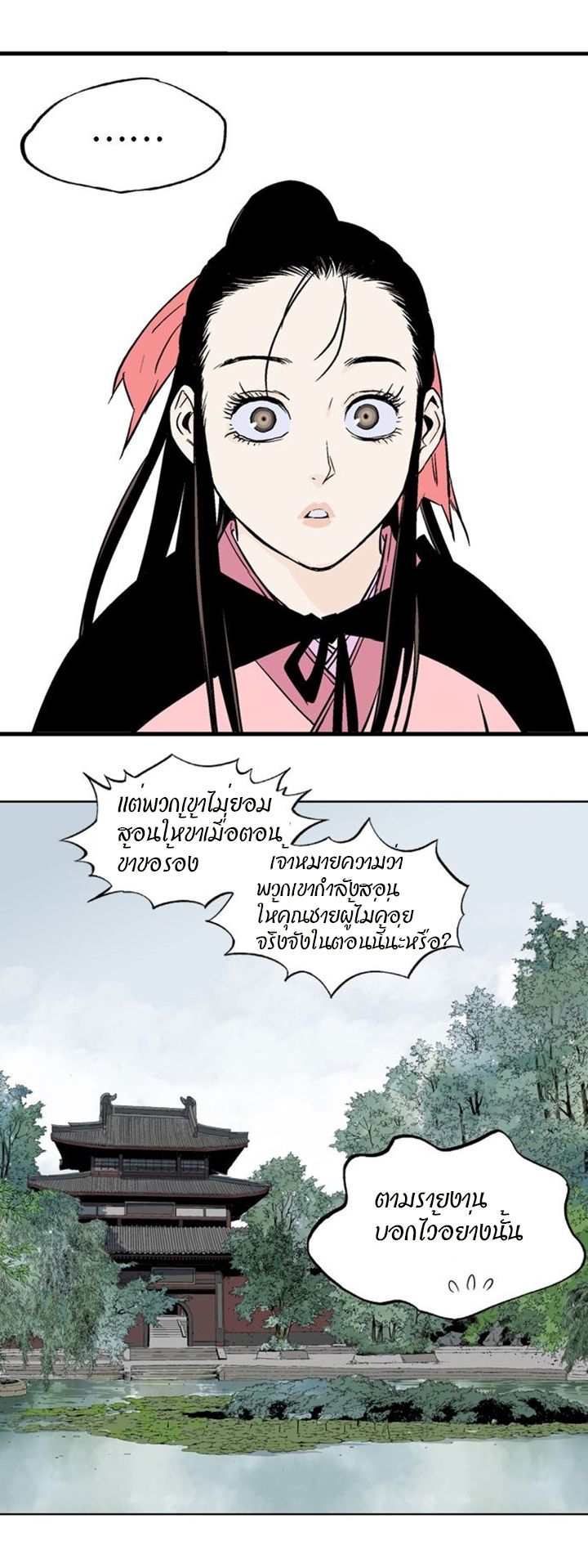 à¸­à¹ˆà¸²à¸™à¸¡à¸±à¸‡à¸‡à¸° à¸­à¹ˆà¸²à¸™à¸à¸²à¸£à¹Œà¸•à¸¹à¸™