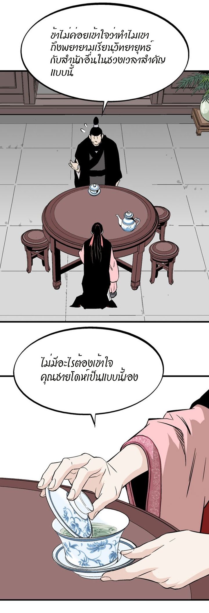 à¸­à¹ˆà¸²à¸™à¸¡à¸±à¸‡à¸‡à¸° à¸­à¹ˆà¸²à¸™à¸à¸²à¸£à¹Œà¸•à¸¹à¸™
