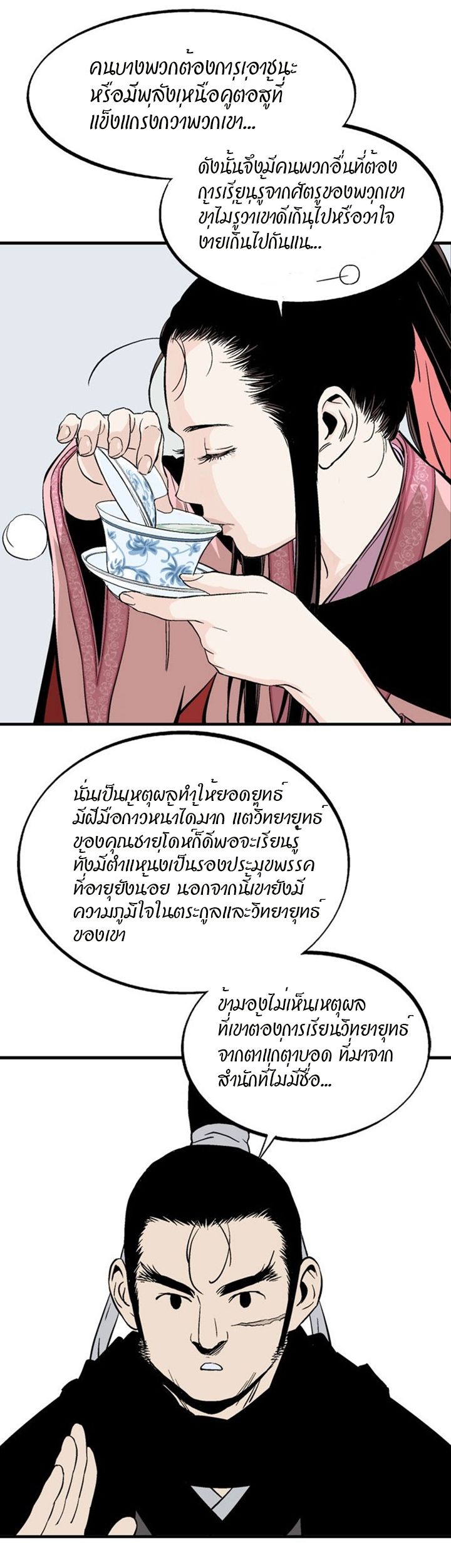 à¸­à¹ˆà¸²à¸™à¸¡à¸±à¸‡à¸‡à¸° à¸­à¹ˆà¸²à¸™à¸à¸²à¸£à¹Œà¸•à¸¹à¸™