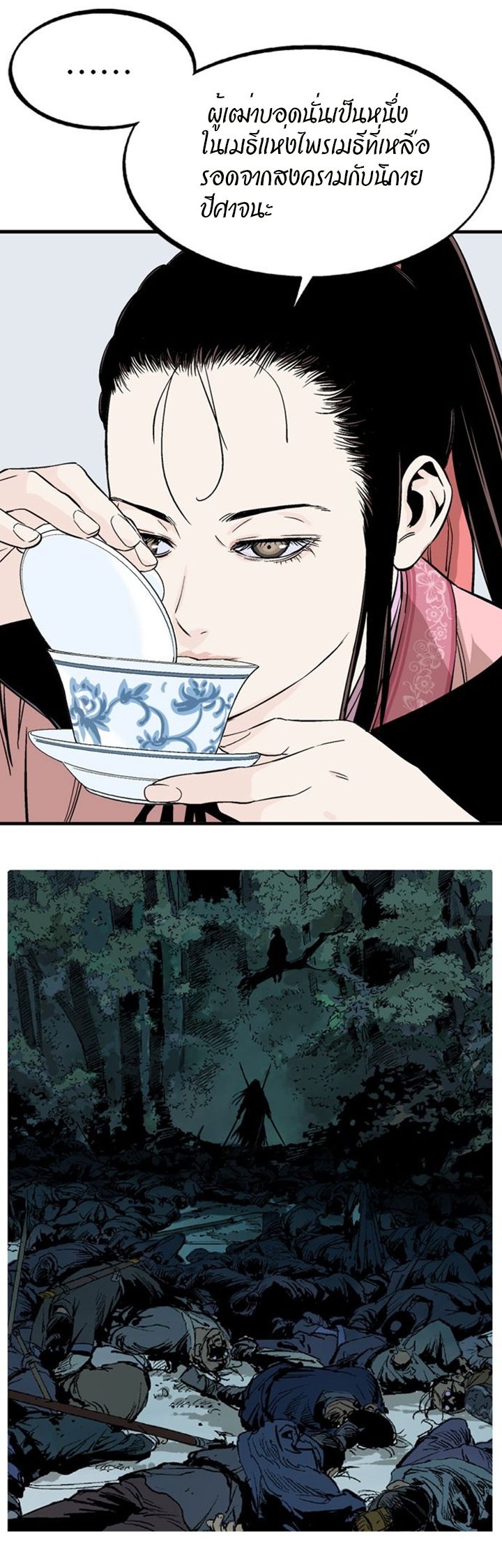 à¸­à¹ˆà¸²à¸™à¸¡à¸±à¸‡à¸‡à¸° à¸­à¹ˆà¸²à¸™à¸à¸²à¸£à¹Œà¸•à¸¹à¸™