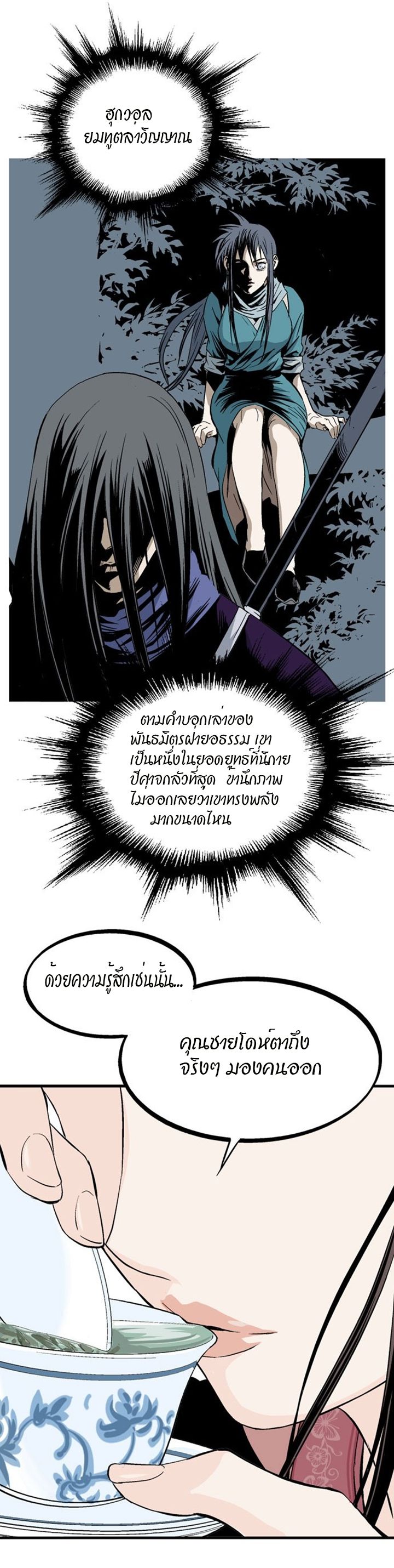 à¸­à¹ˆà¸²à¸™à¸¡à¸±à¸‡à¸‡à¸° à¸­à¹ˆà¸²à¸™à¸à¸²à¸£à¹Œà¸•à¸¹à¸™