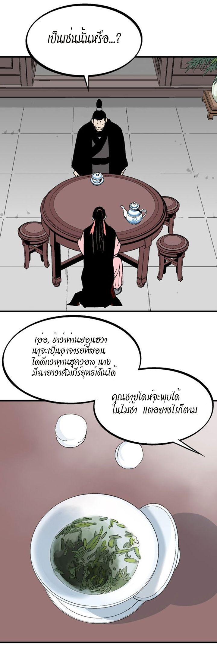 à¸­à¹ˆà¸²à¸™à¸¡à¸±à¸‡à¸‡à¸° à¸­à¹ˆà¸²à¸™à¸à¸²à¸£à¹Œà¸•à¸¹à¸™
