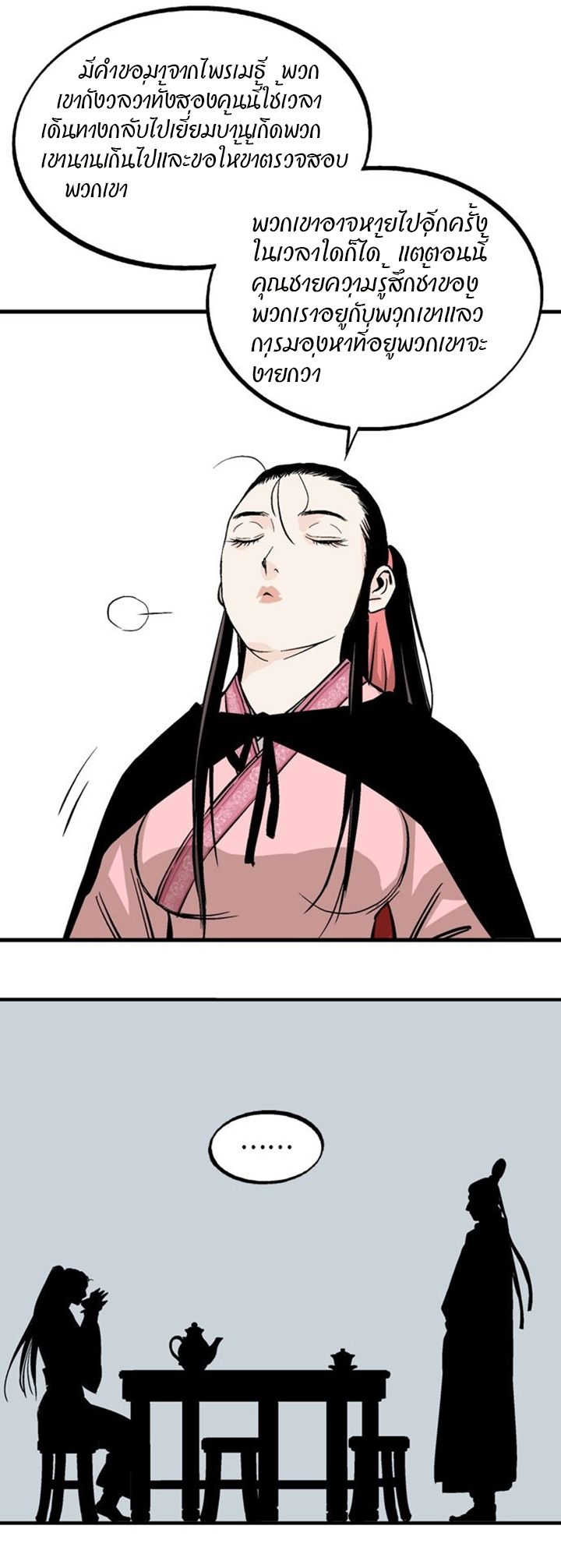 à¸­à¹ˆà¸²à¸™à¸¡à¸±à¸‡à¸‡à¸° à¸­à¹ˆà¸²à¸™à¸à¸²à¸£à¹Œà¸•à¸¹à¸™