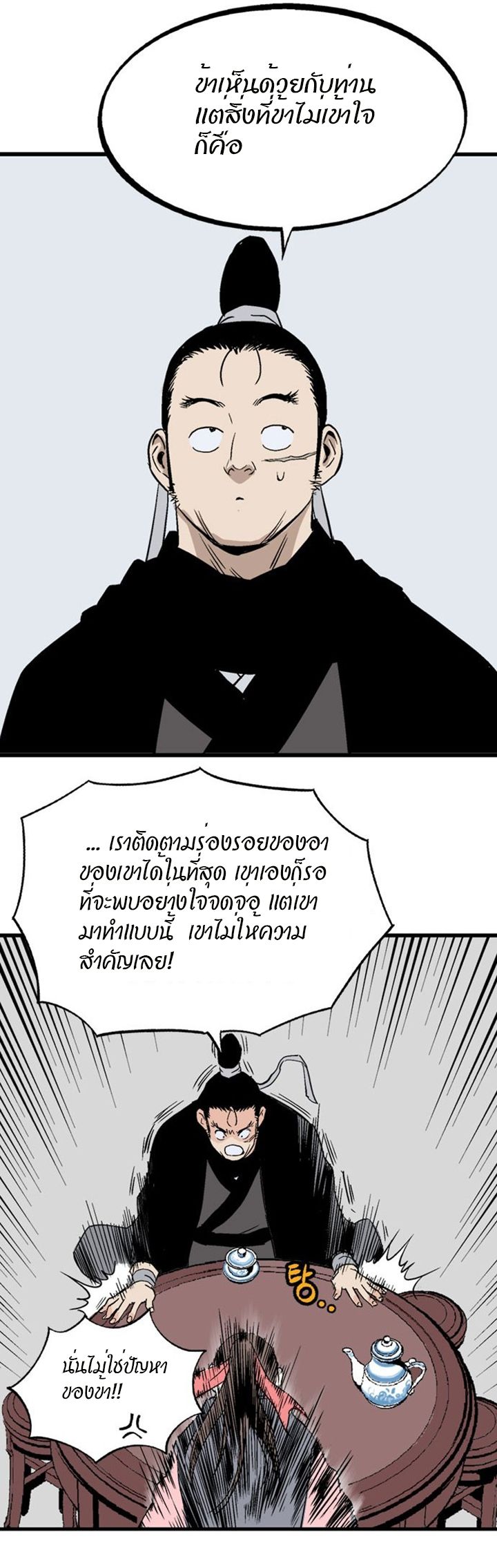 à¸­à¹ˆà¸²à¸™à¸¡à¸±à¸‡à¸‡à¸° à¸­à¹ˆà¸²à¸™à¸à¸²à¸£à¹Œà¸•à¸¹à¸™
