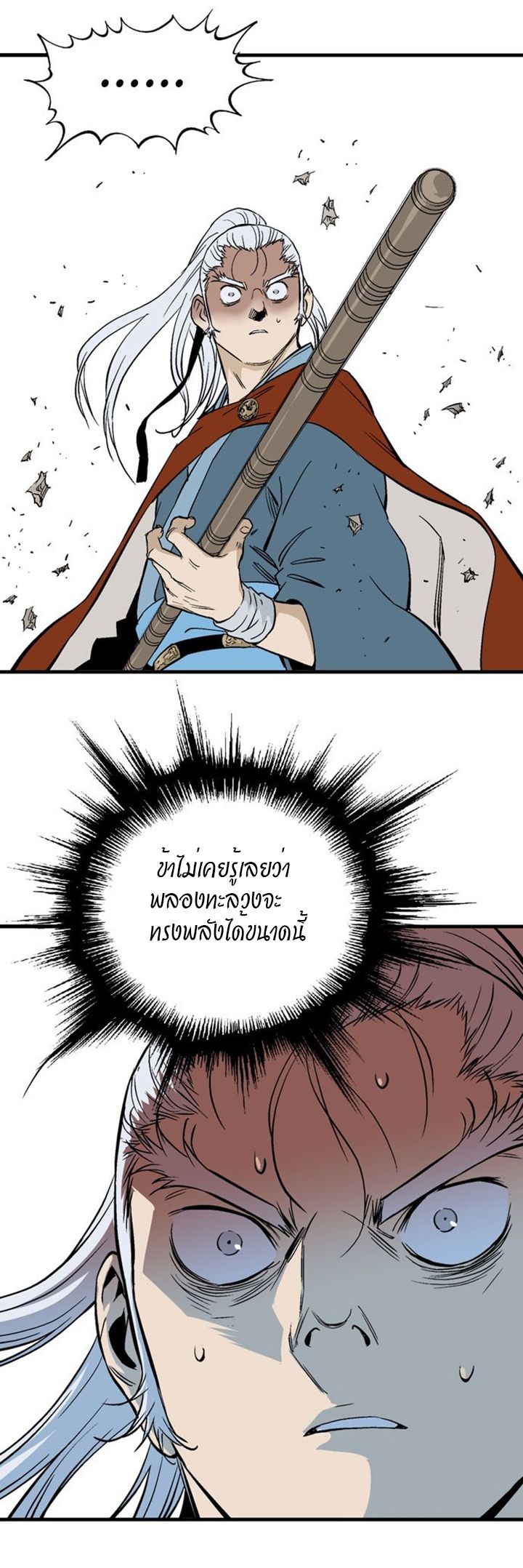 à¸­à¹ˆà¸²à¸™à¸¡à¸±à¸‡à¸‡à¸° à¸­à¹ˆà¸²à¸™à¸à¸²à¸£à¹Œà¸•à¸¹à¸™
