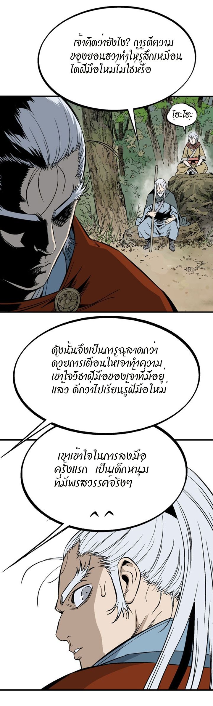 à¸­à¹ˆà¸²à¸™à¸¡à¸±à¸‡à¸‡à¸° à¸­à¹ˆà¸²à¸™à¸à¸²à¸£à¹Œà¸•à¸¹à¸™