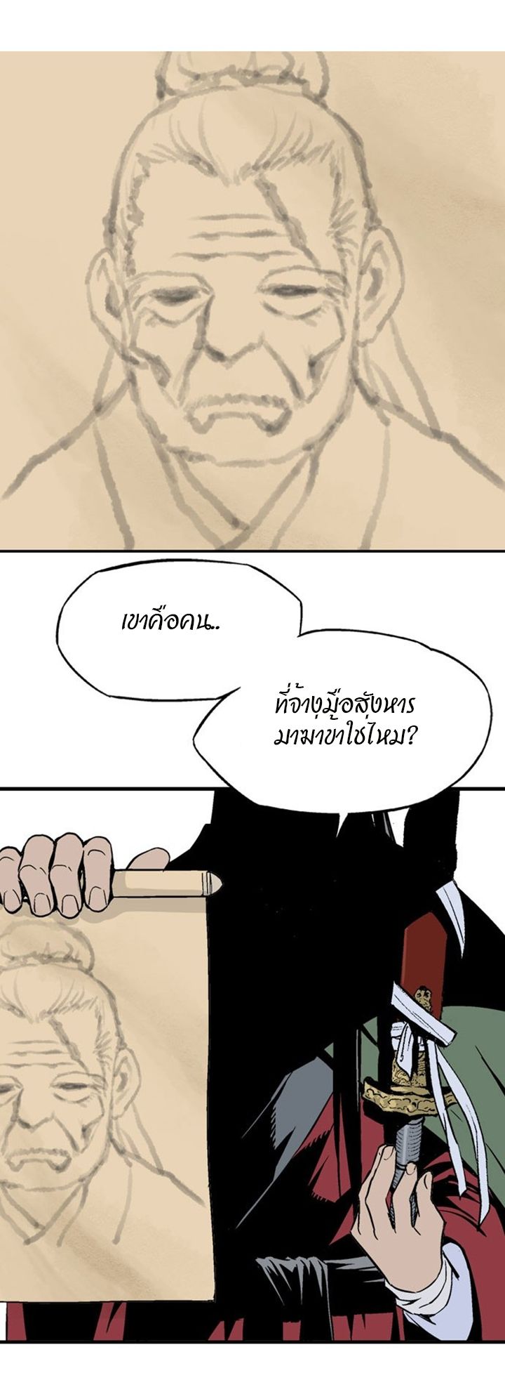 à¸­à¹ˆà¸²à¸™à¸¡à¸±à¸‡à¸‡à¸° à¸­à¹ˆà¸²à¸™à¸à¸²à¸£à¹Œà¸•à¸¹à¸™