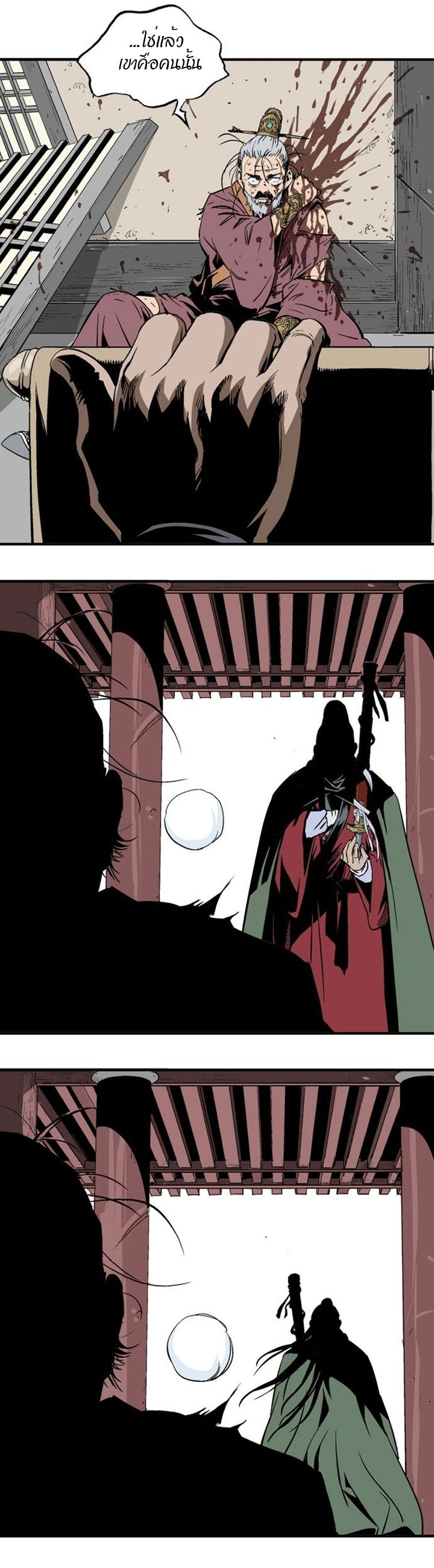 à¸­à¹ˆà¸²à¸™à¸¡à¸±à¸‡à¸‡à¸° à¸­à¹ˆà¸²à¸™à¸à¸²à¸£à¹Œà¸•à¸¹à¸™