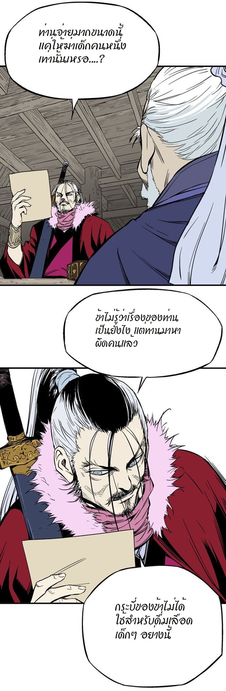 à¸­à¹ˆà¸²à¸™à¸¡à¸±à¸‡à¸‡à¸° à¸­à¹ˆà¸²à¸™à¸à¸²à¸£à¹Œà¸•à¸¹à¸™