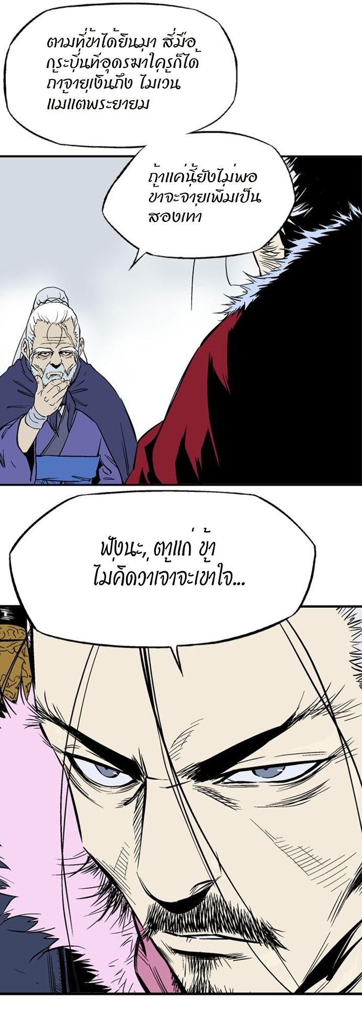 à¸­à¹ˆà¸²à¸™à¸¡à¸±à¸‡à¸‡à¸° à¸­à¹ˆà¸²à¸™à¸à¸²à¸£à¹Œà¸•à¸¹à¸™