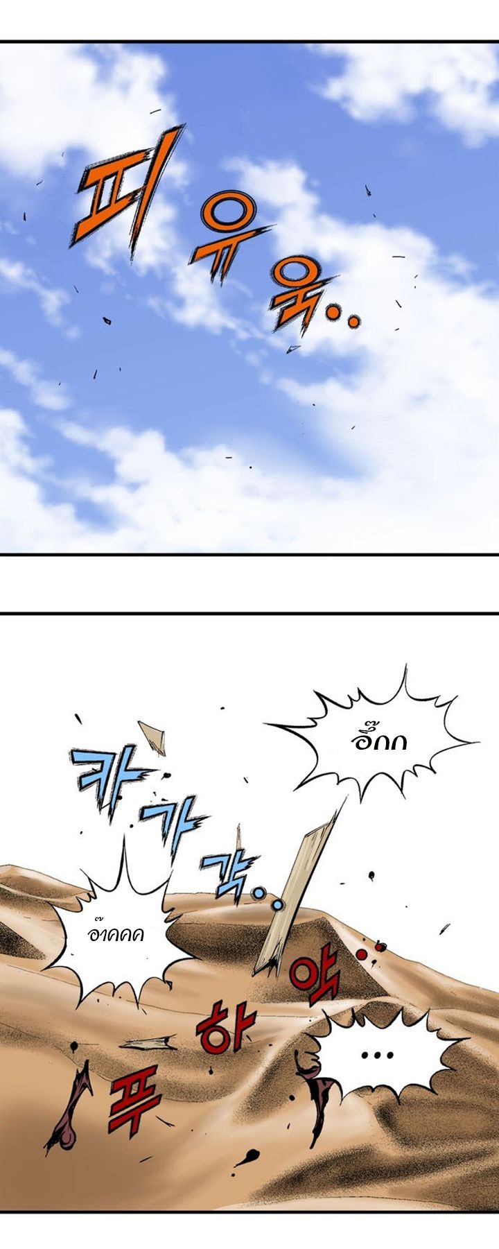 à¸­à¹ˆà¸²à¸™à¸¡à¸±à¸‡à¸‡à¸° à¸­à¹ˆà¸²à¸™à¸à¸²à¸£à¹Œà¸•à¸¹à¸™