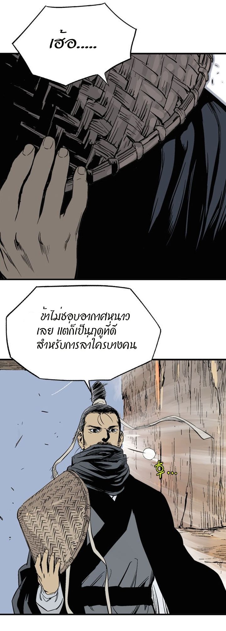 à¸­à¹ˆà¸²à¸™à¸¡à¸±à¸‡à¸‡à¸° à¸­à¹ˆà¸²à¸™à¸à¸²à¸£à¹Œà¸•à¸¹à¸™
