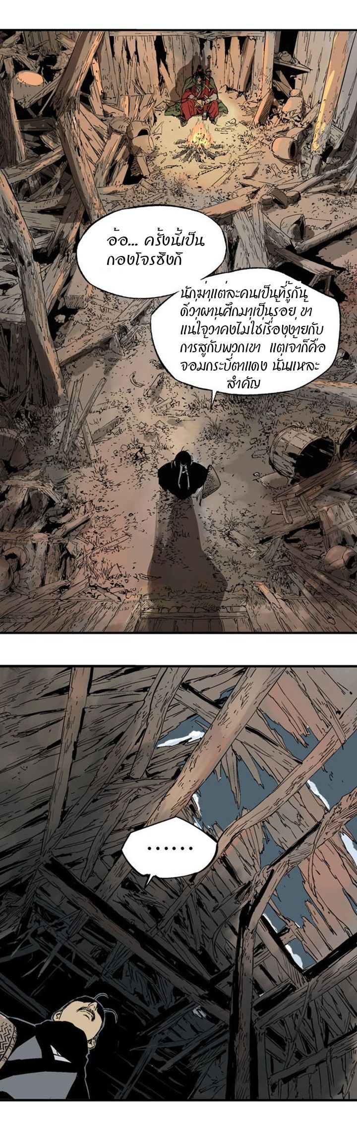 à¸­à¹ˆà¸²à¸™à¸¡à¸±à¸‡à¸‡à¸° à¸­à¹ˆà¸²à¸™à¸à¸²à¸£à¹Œà¸•à¸¹à¸™