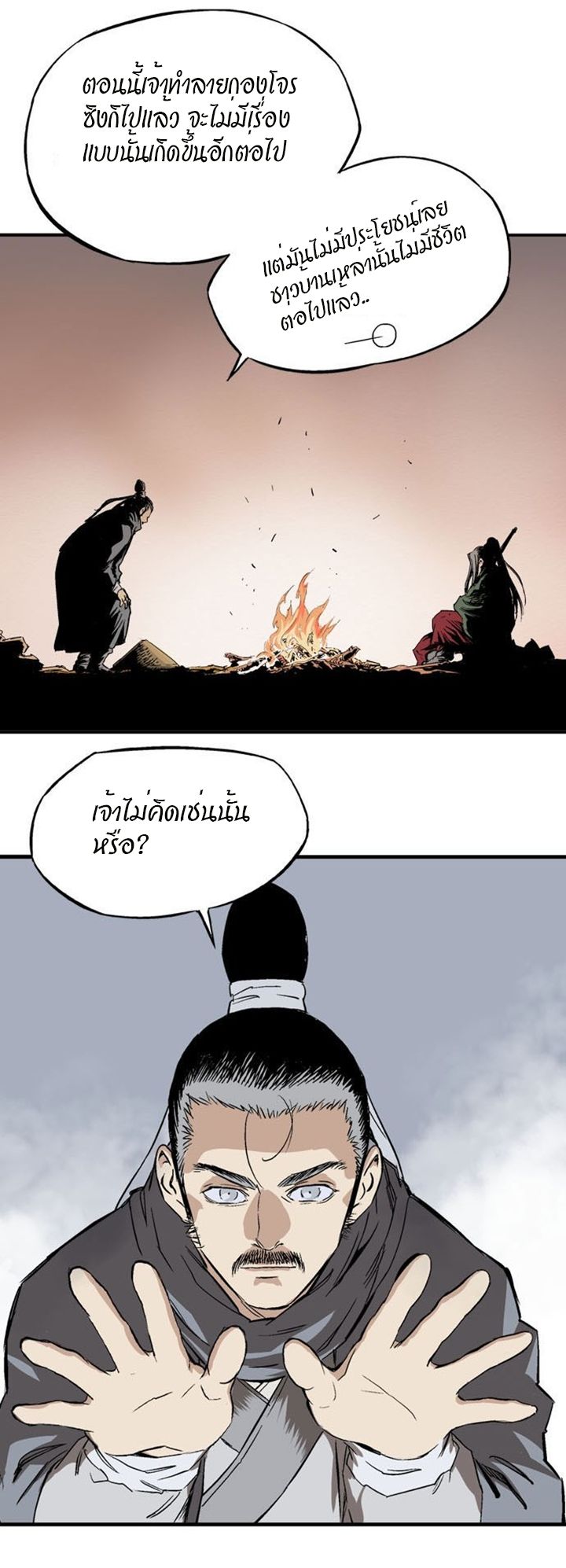 à¸­à¹ˆà¸²à¸™à¸¡à¸±à¸‡à¸‡à¸° à¸­à¹ˆà¸²à¸™à¸à¸²à¸£à¹Œà¸•à¸¹à¸™
